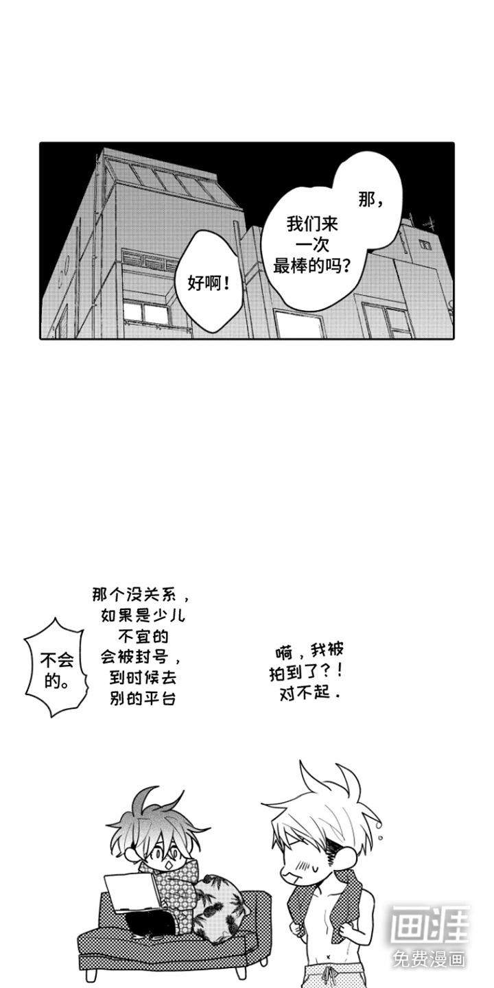 第14话8