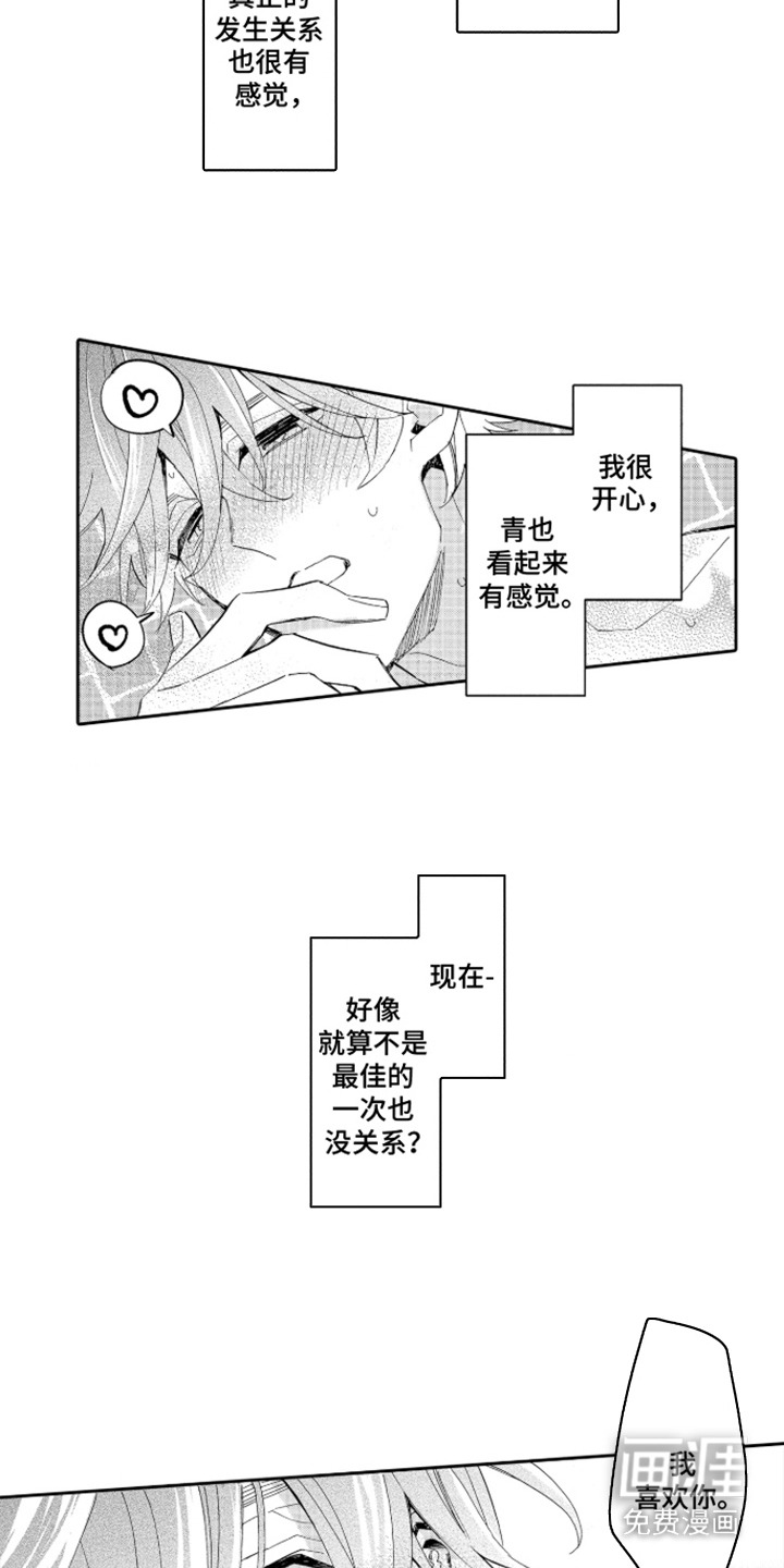 第13话11
