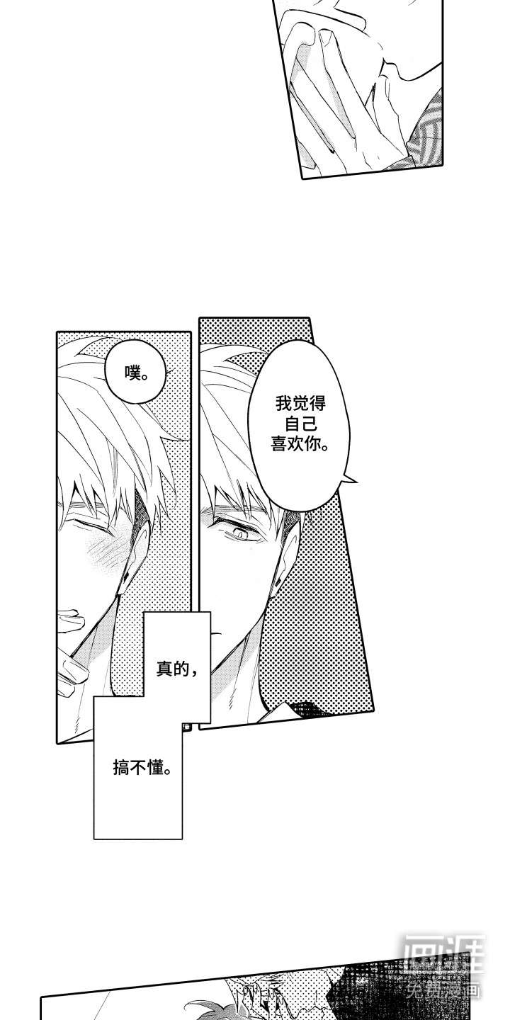 第13话4