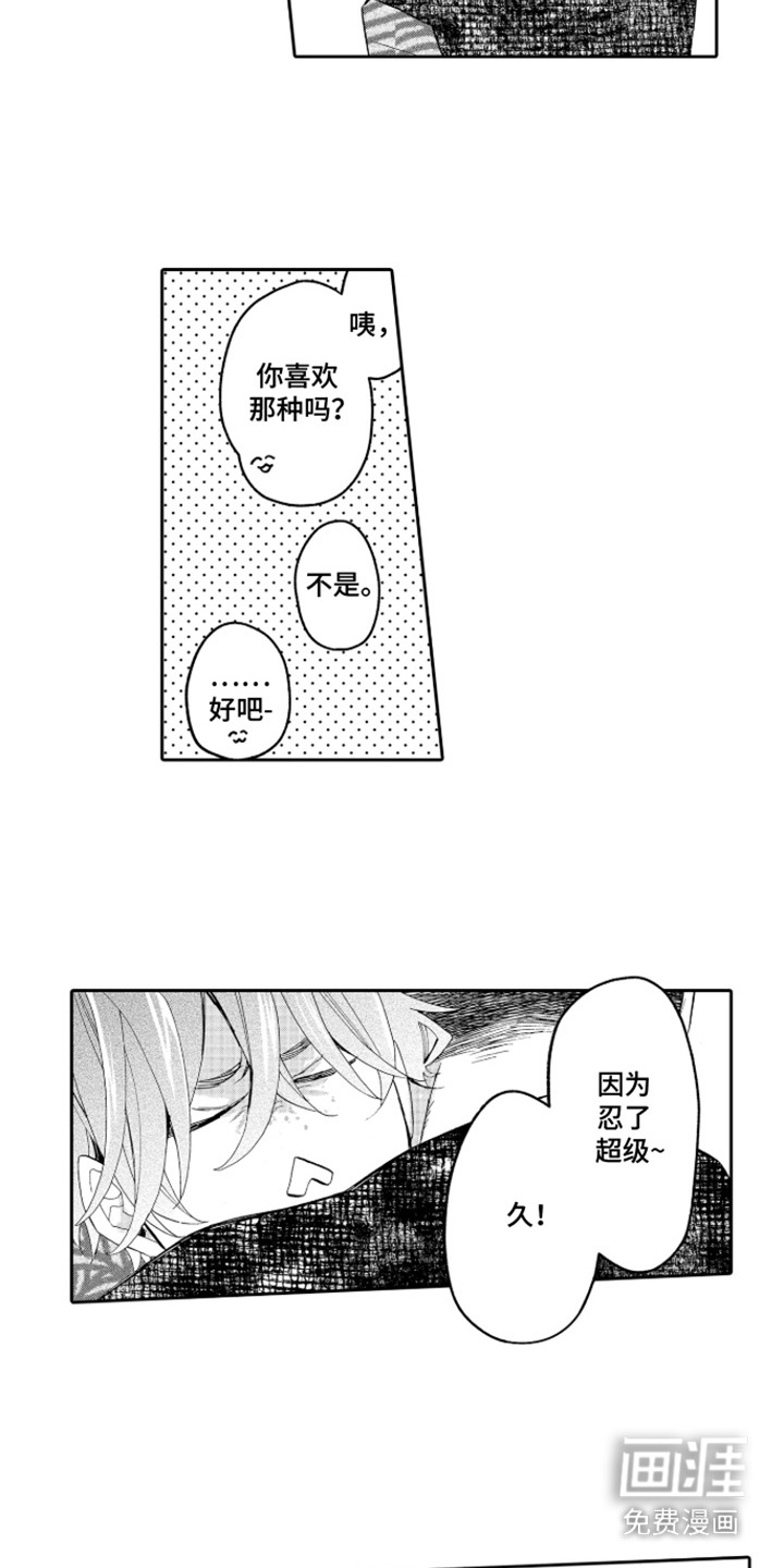 第13话7