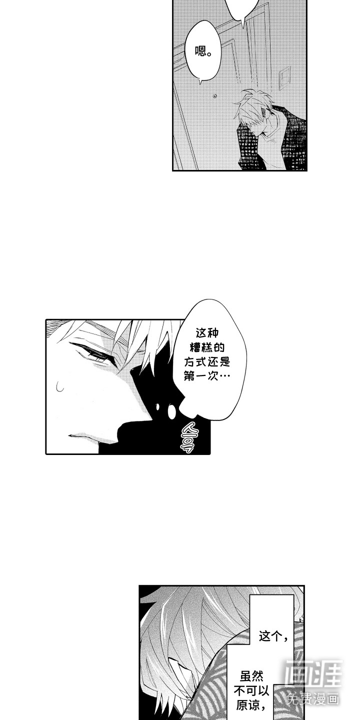 第11话10