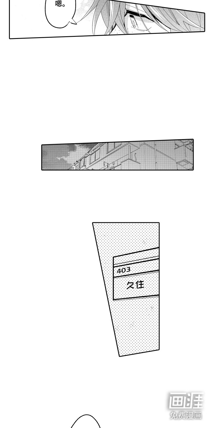 第11话3