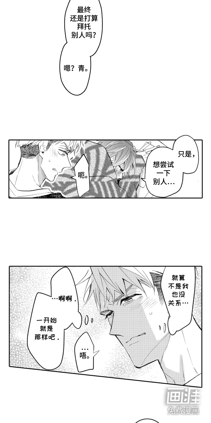 第11话4