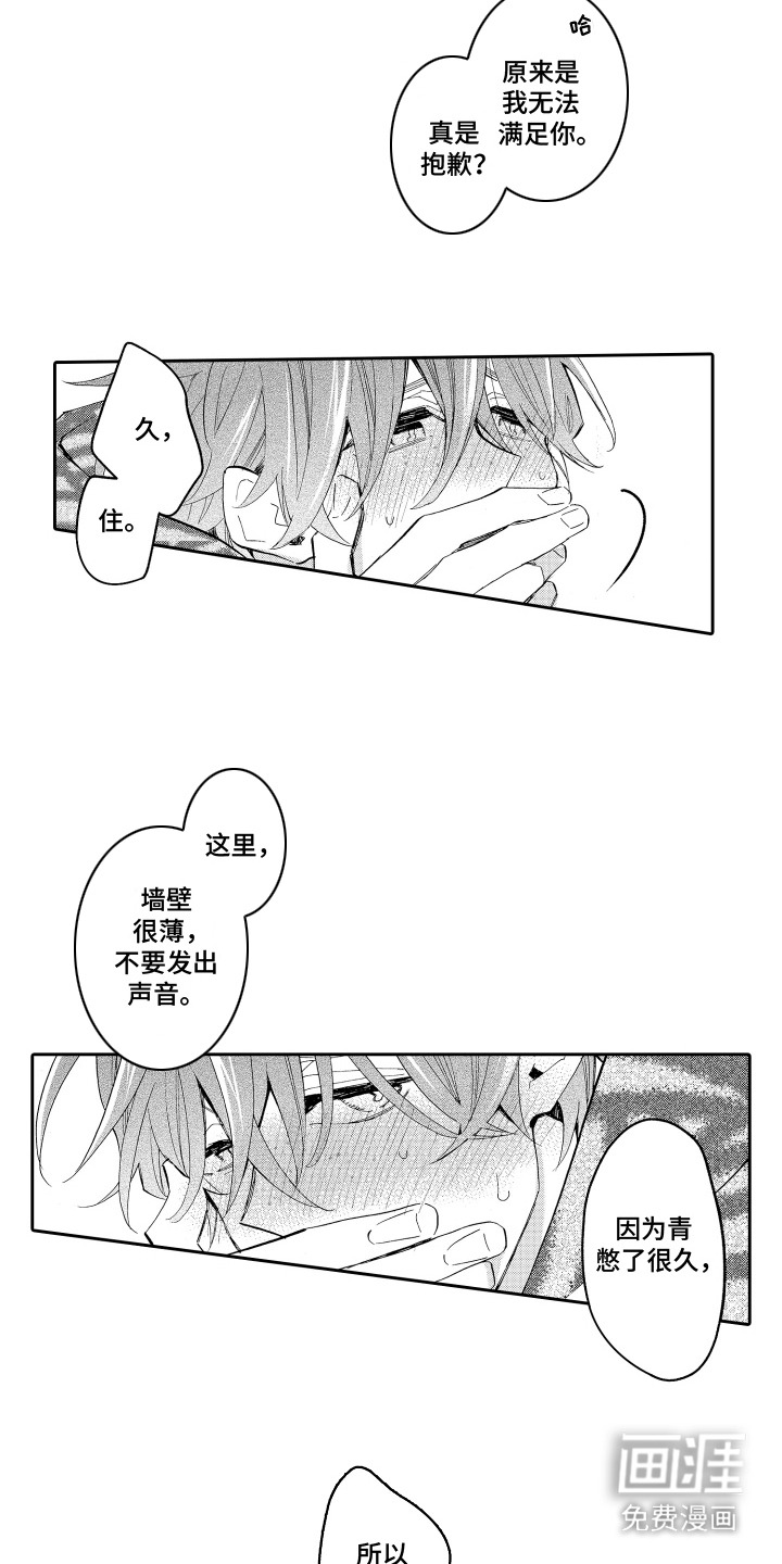 第11话5