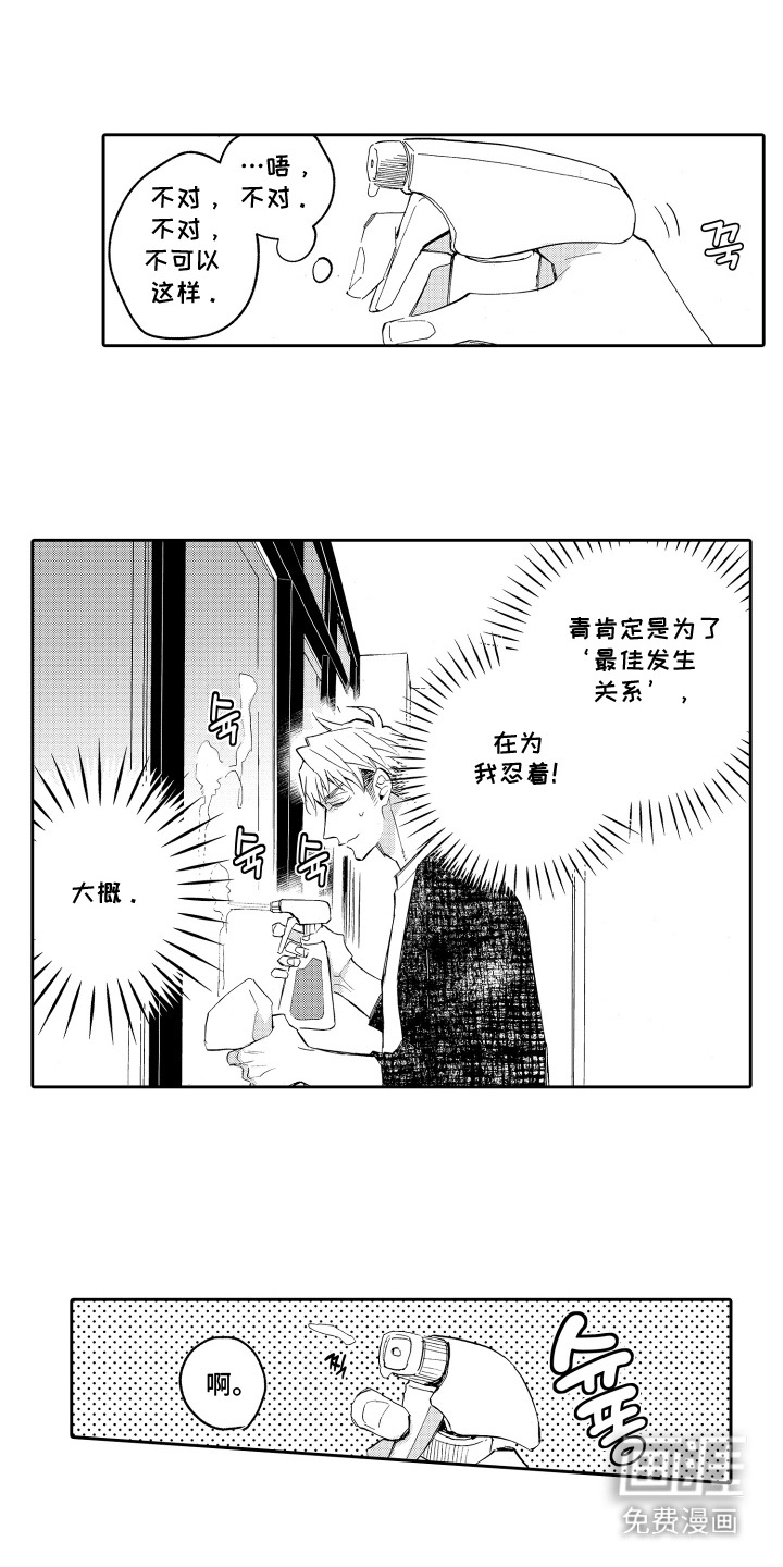第10话3