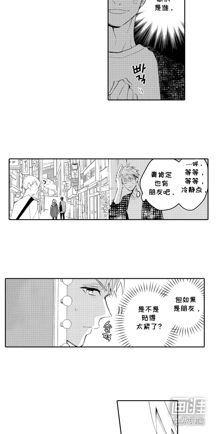 第10话8