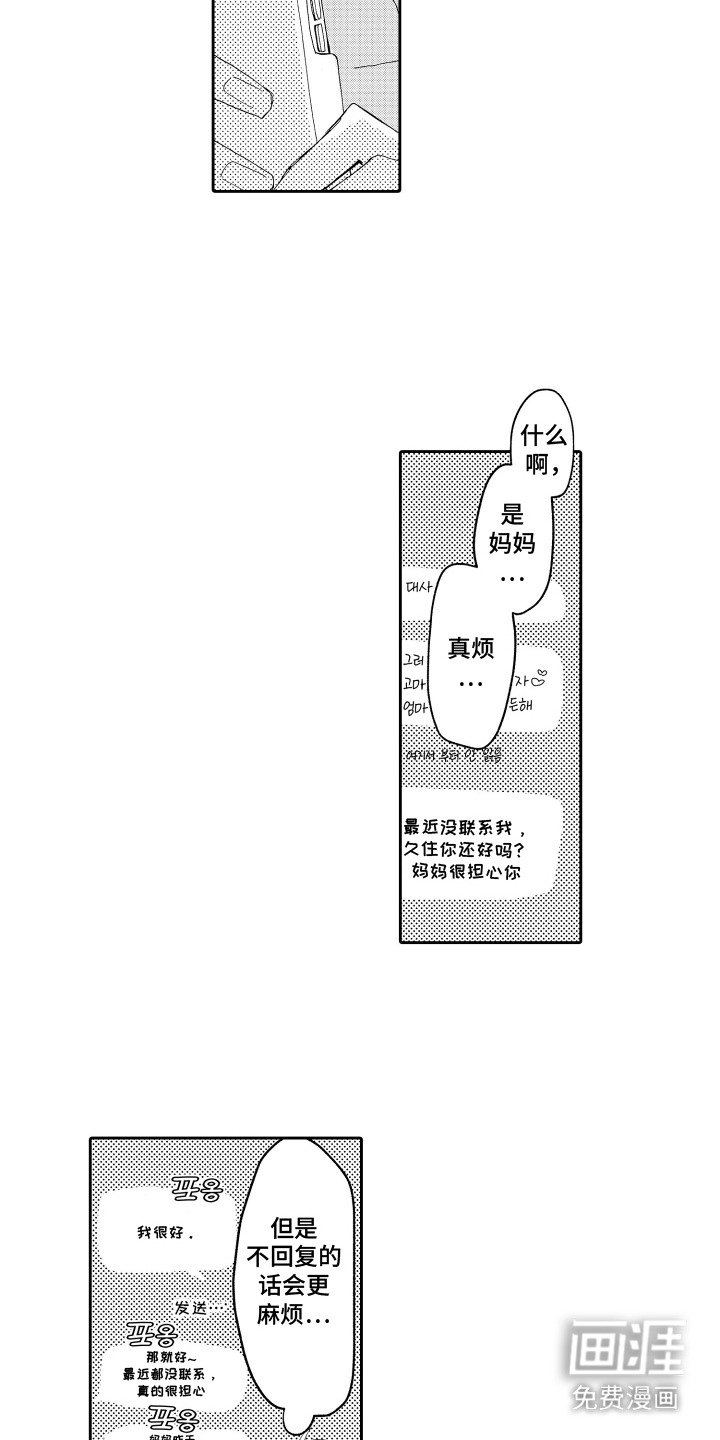 第9话11