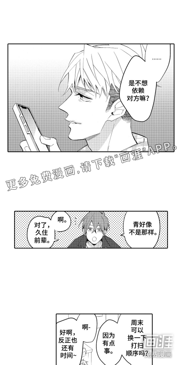 第9话5