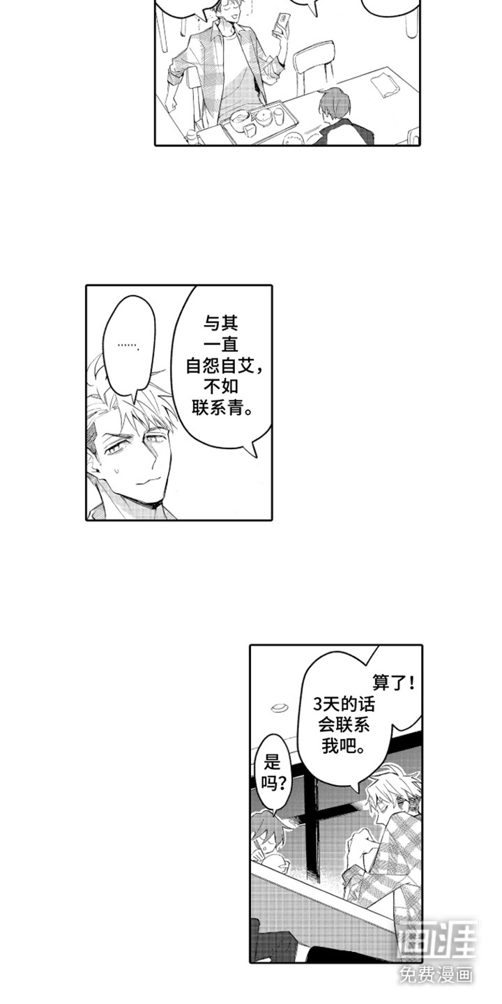 第9话6