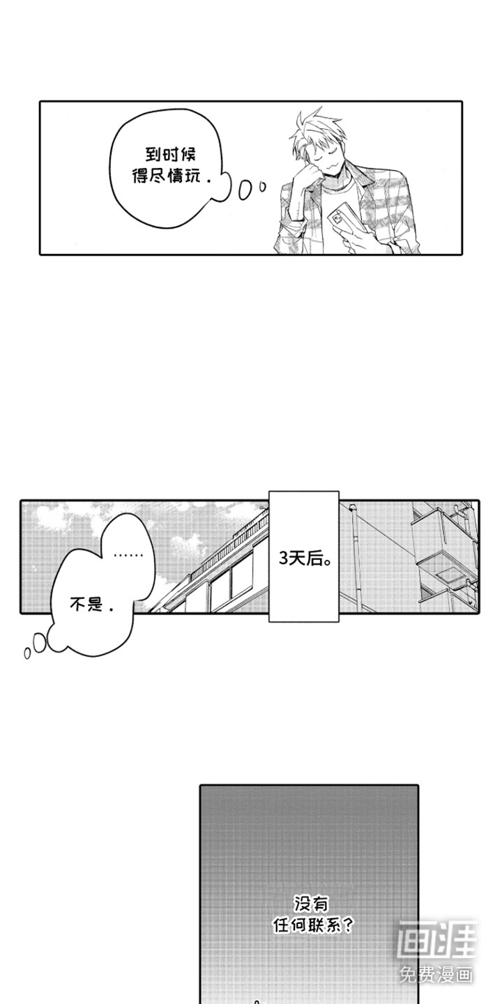 第9话8