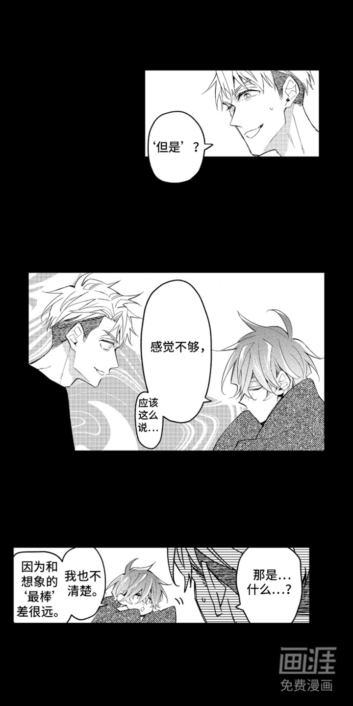 第8话10