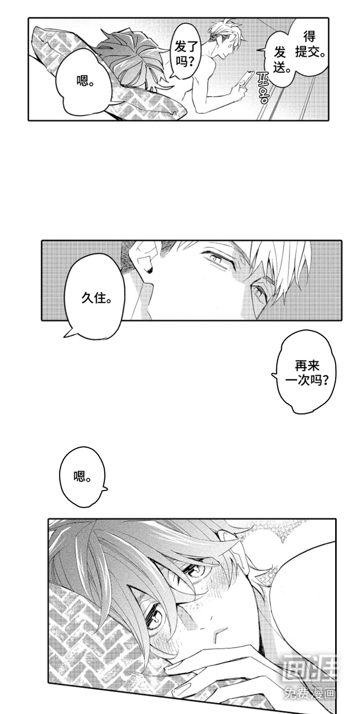 第8话2