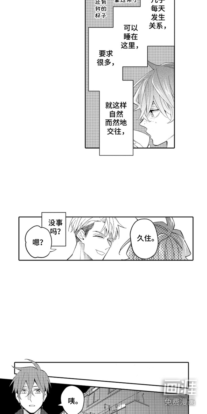第8话6