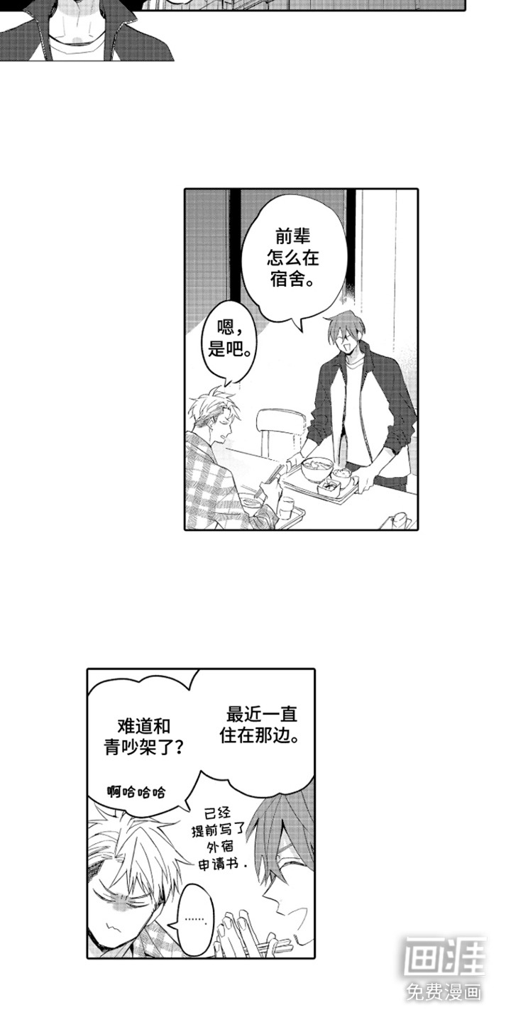 第8话7