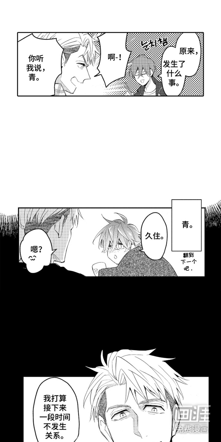 第8话8