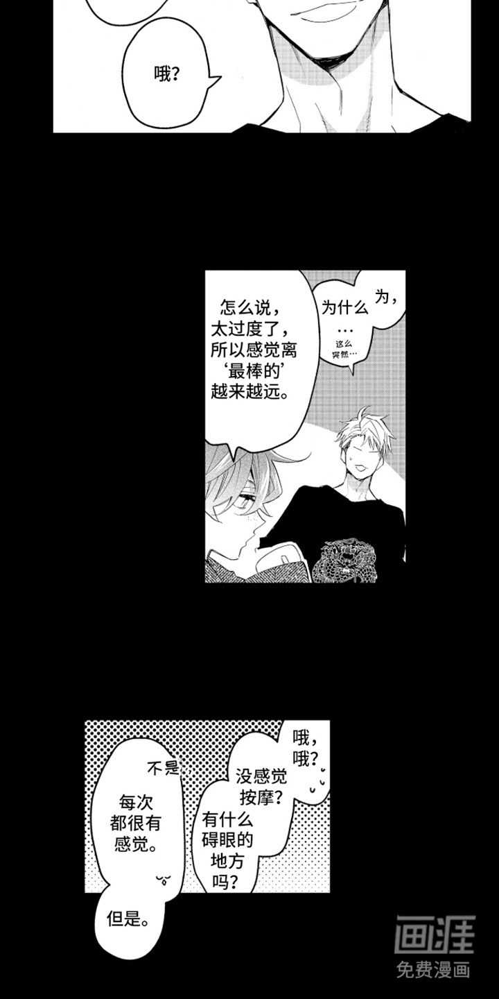 第8话9