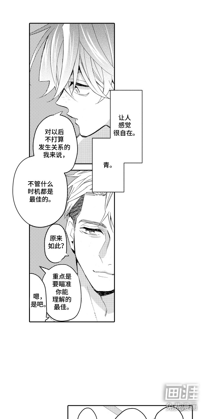第7话10