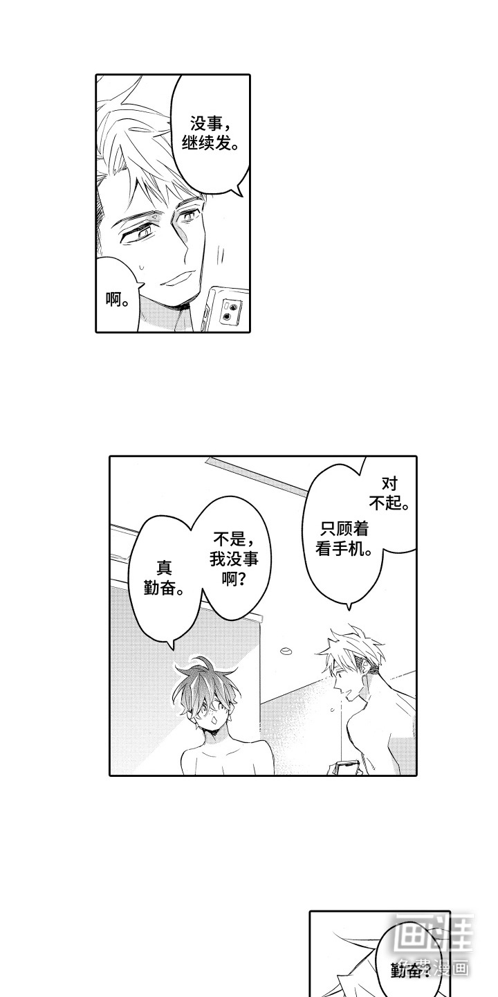 第7话4