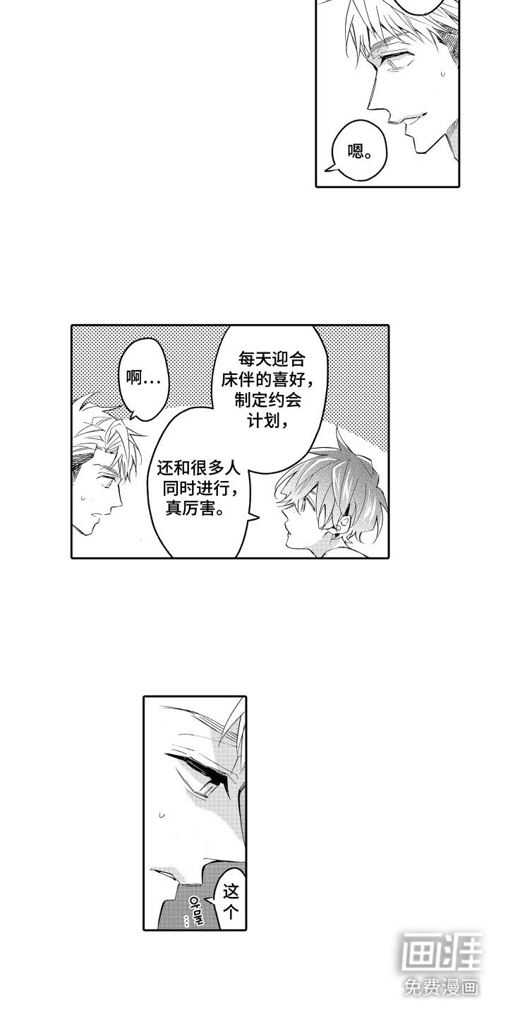 第7话5