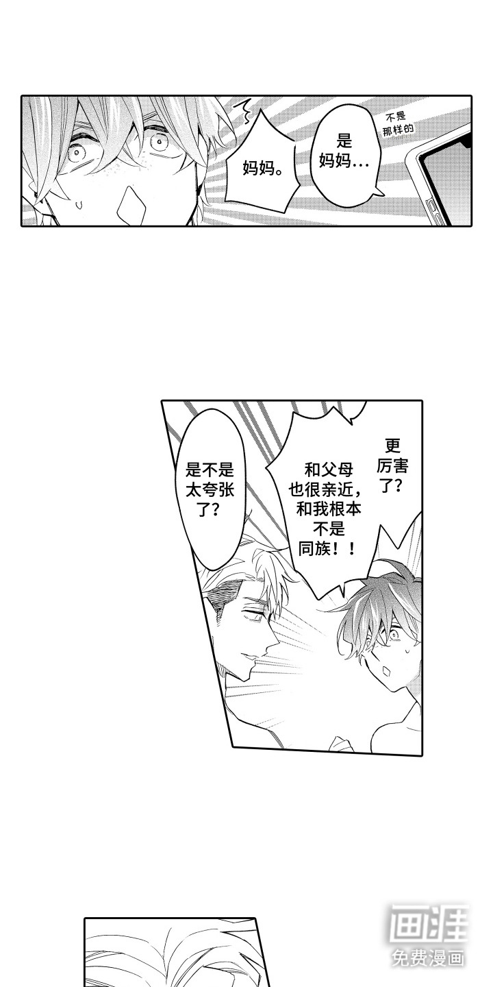 第7话6