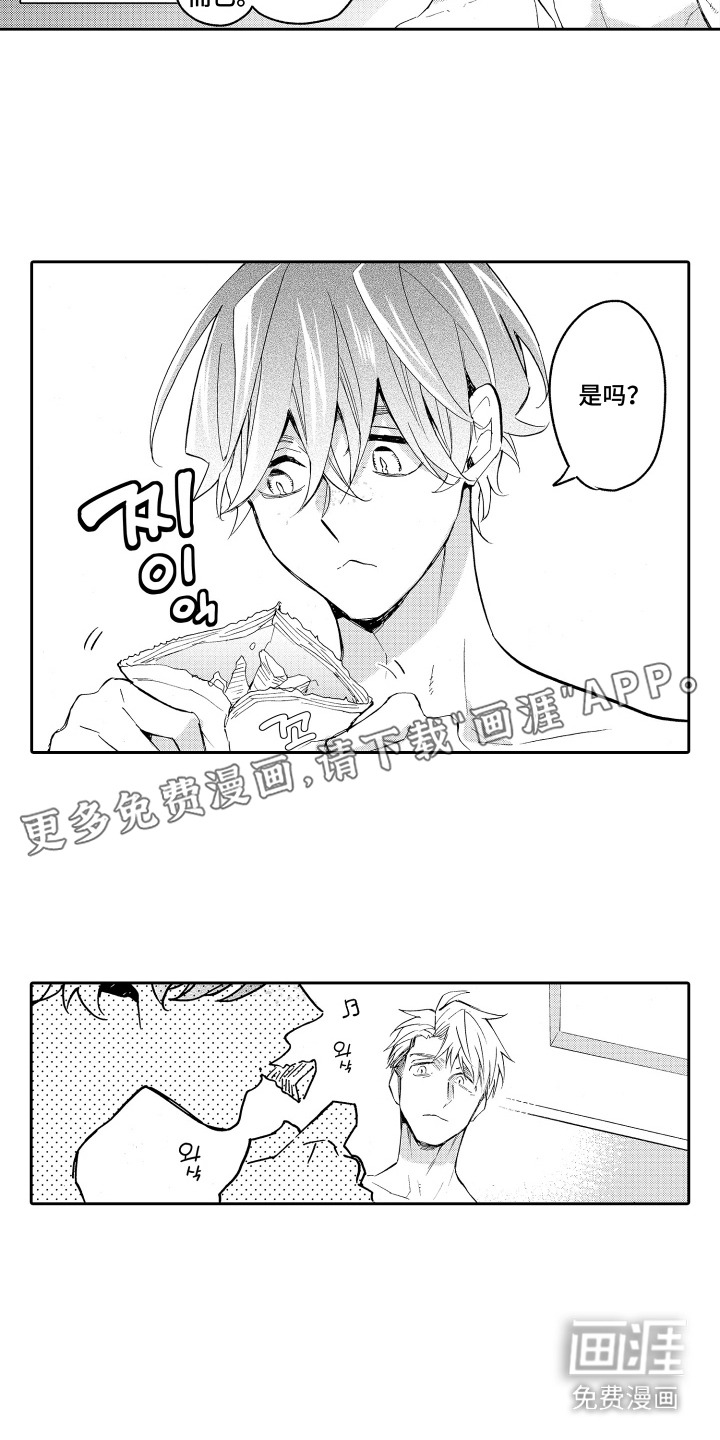 第7话8
