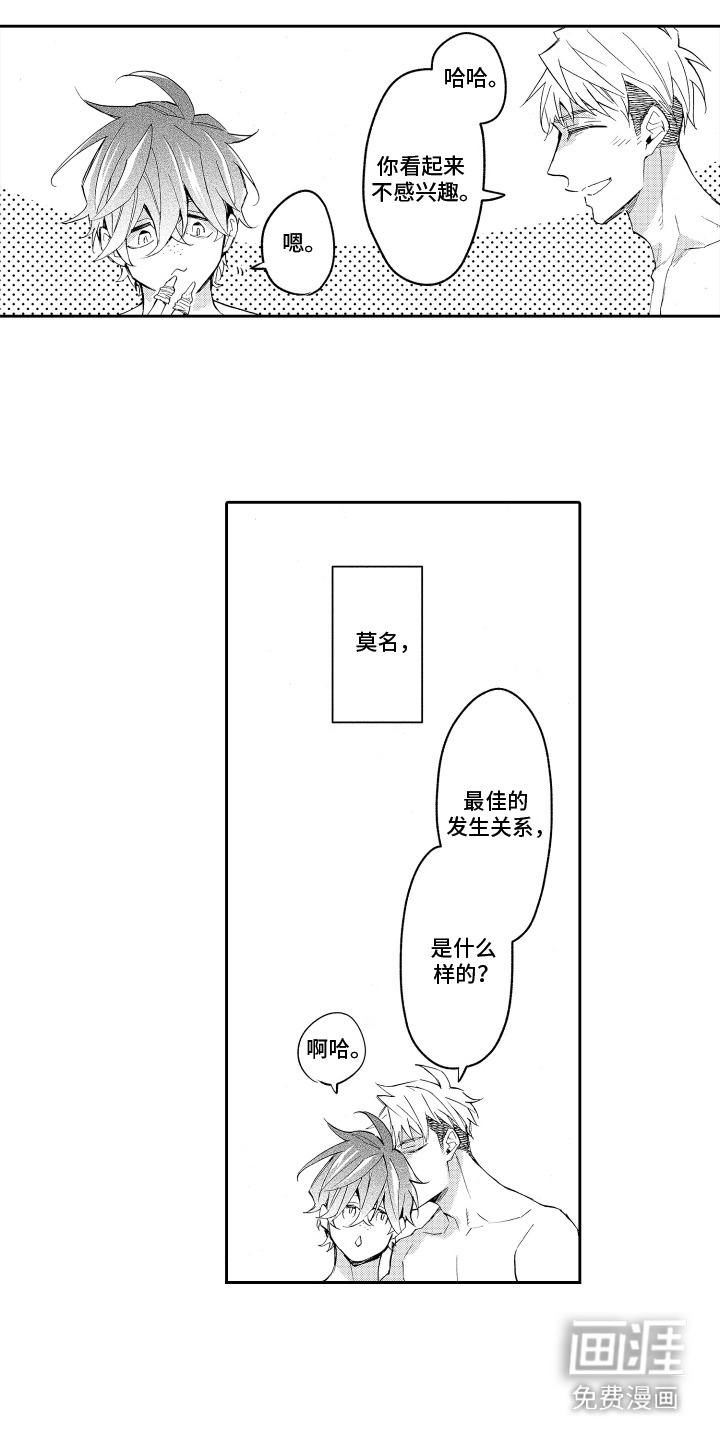 第7话9