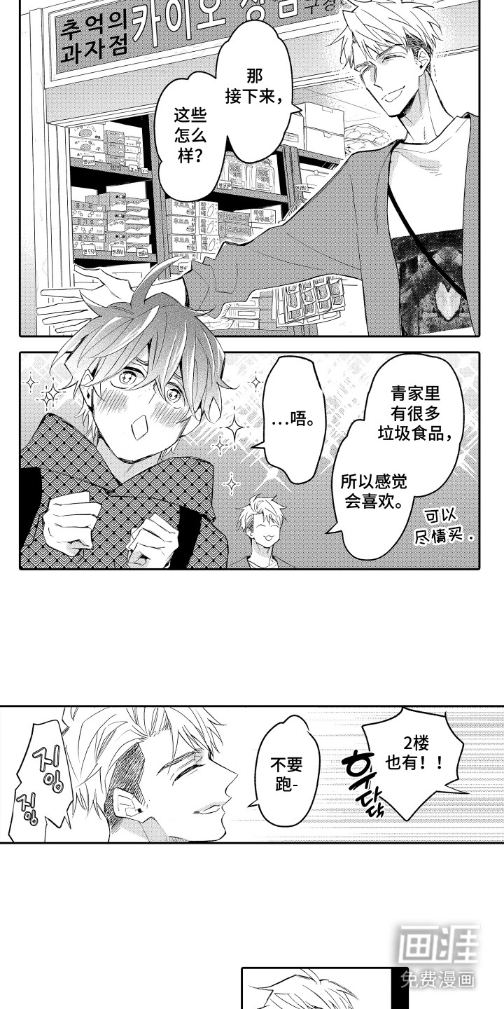 第6话3