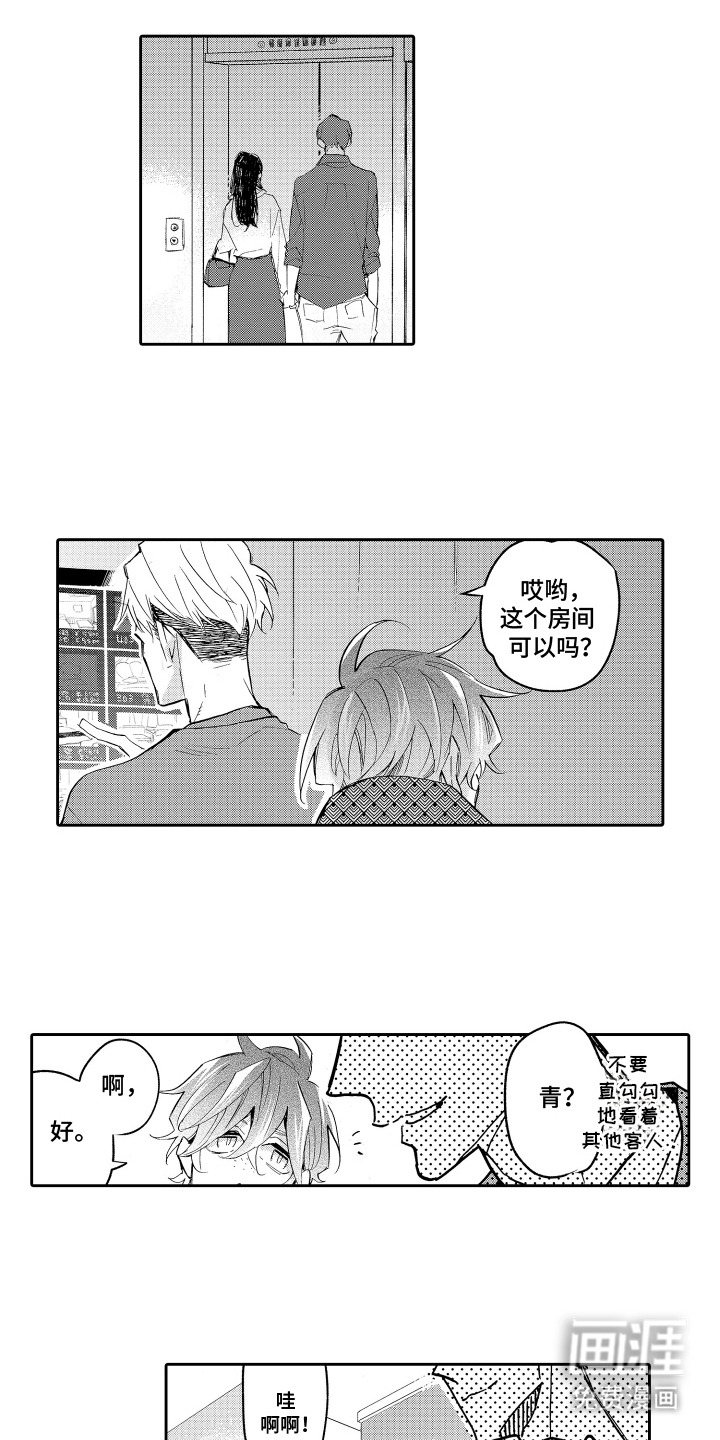 第6话7