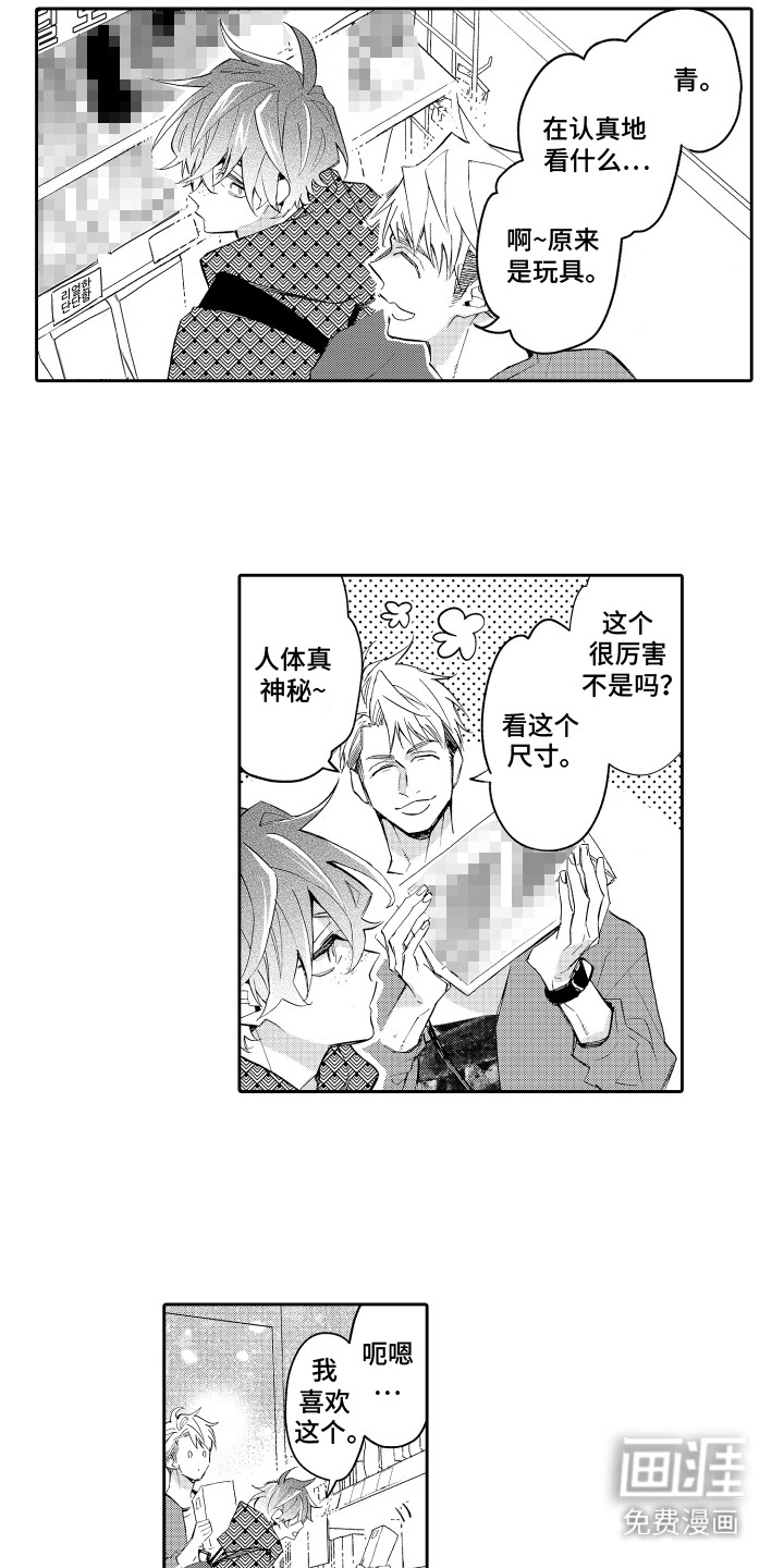 第5话11