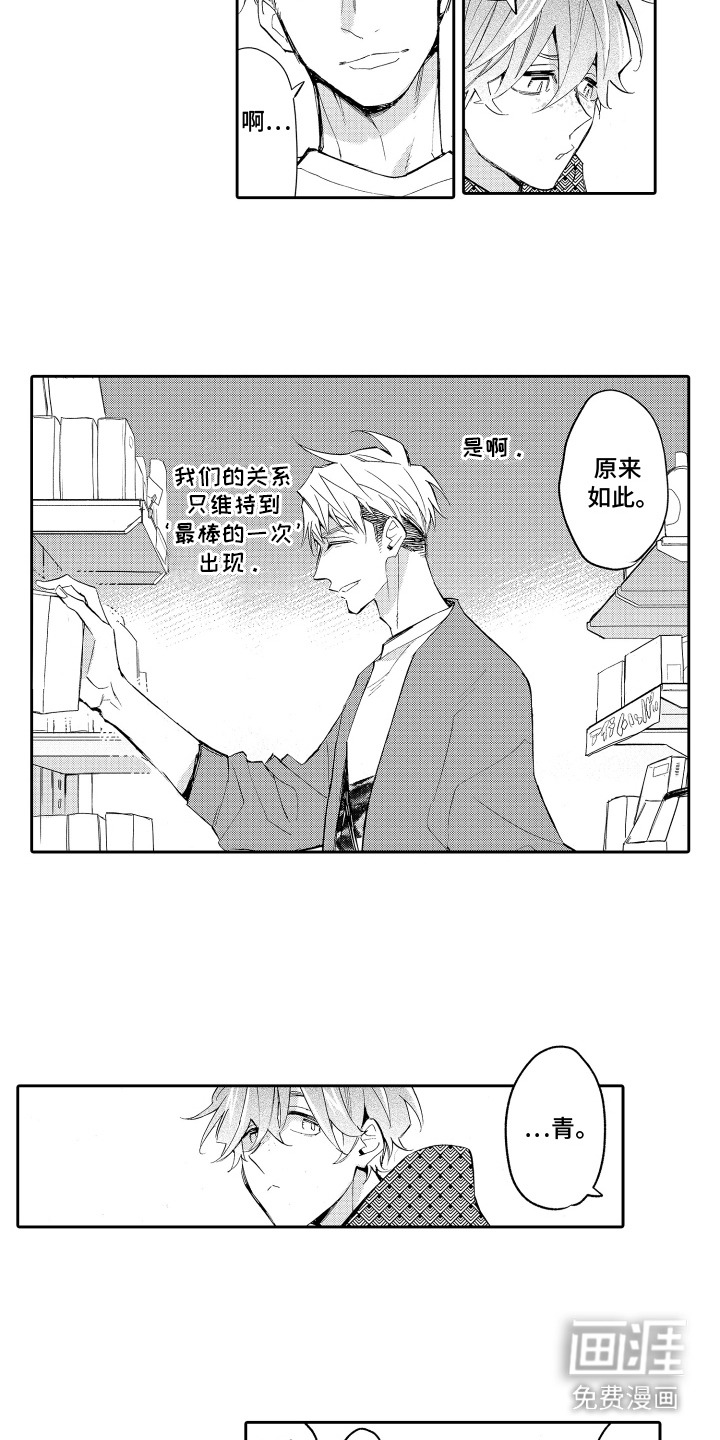 第5话14