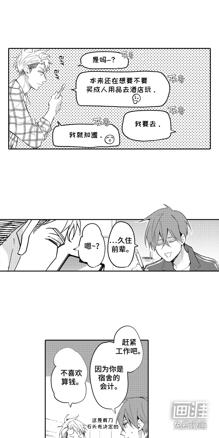 第5话3