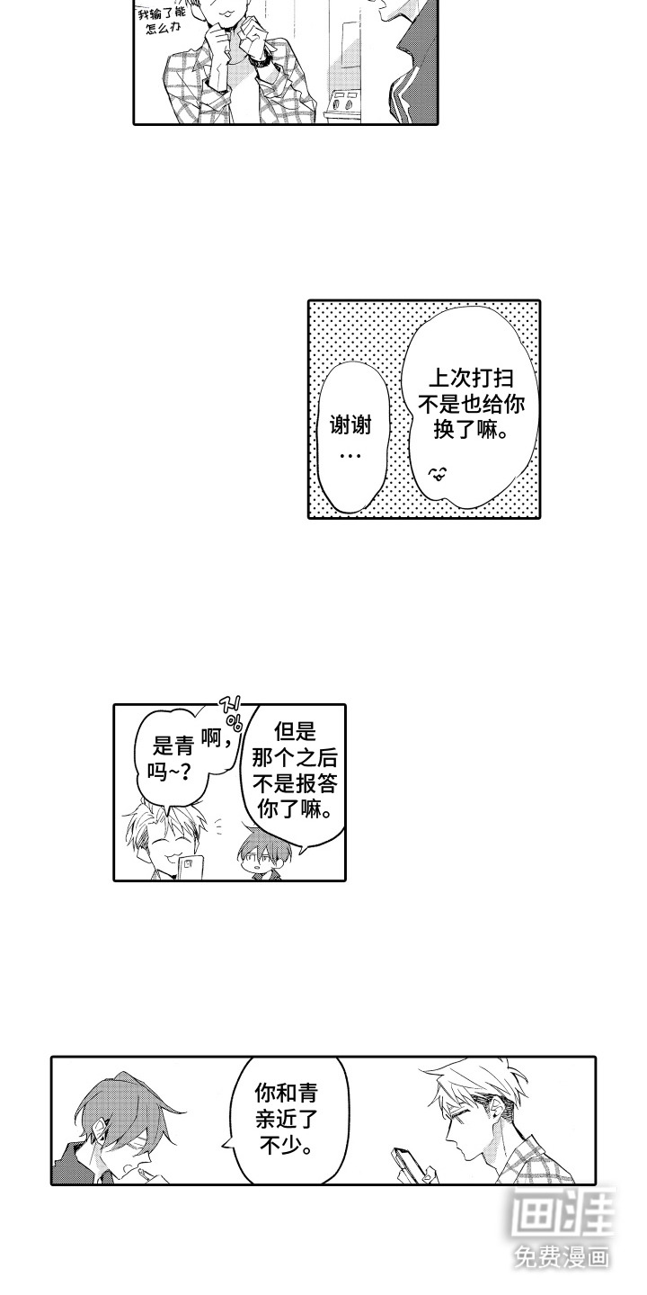 第5话4