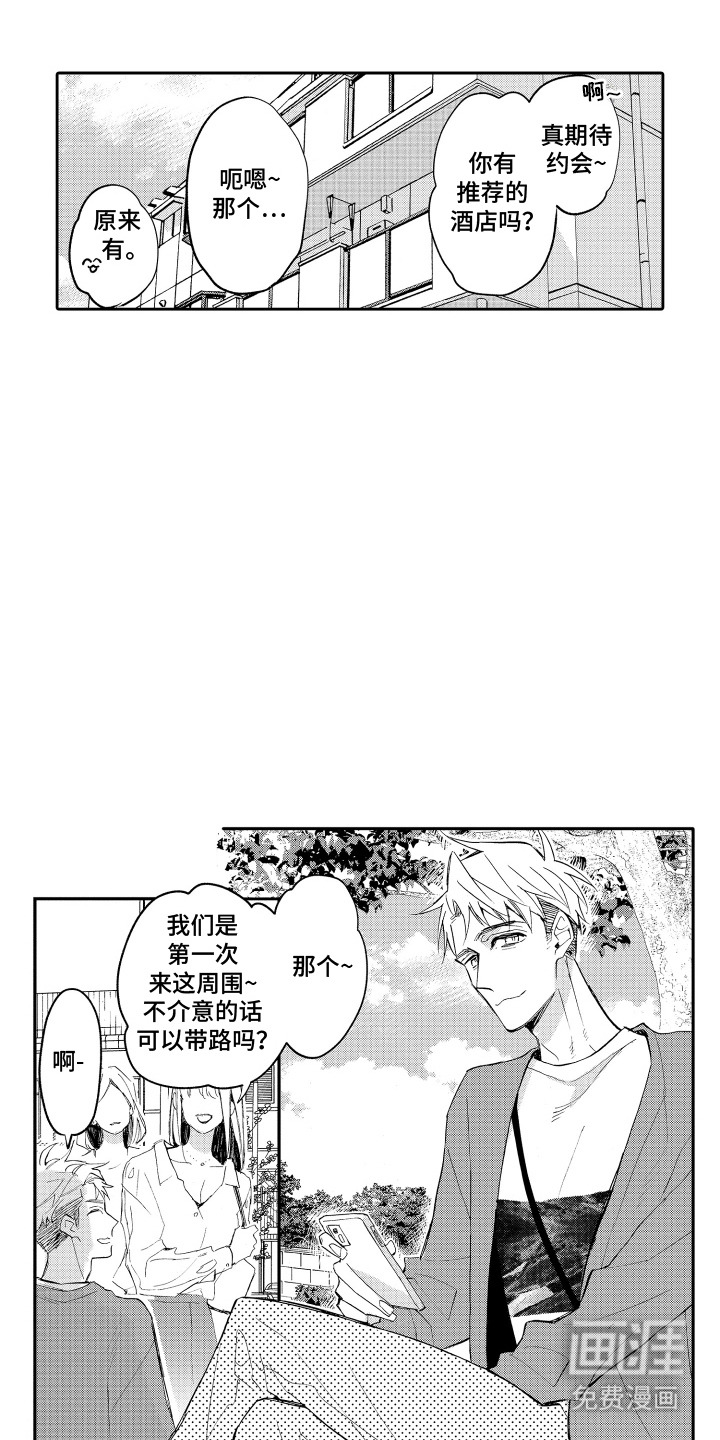 第5话5