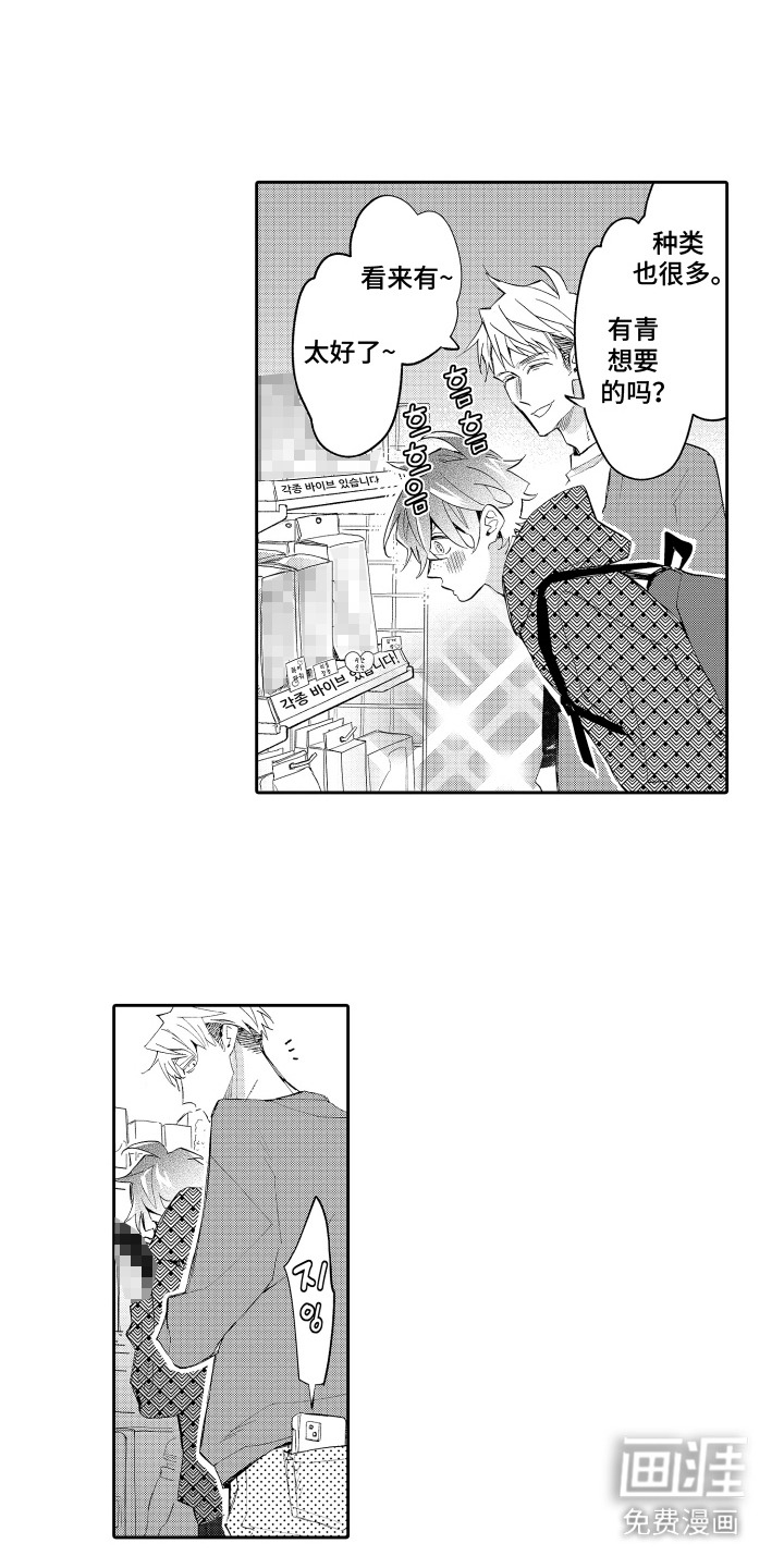 第5话8
