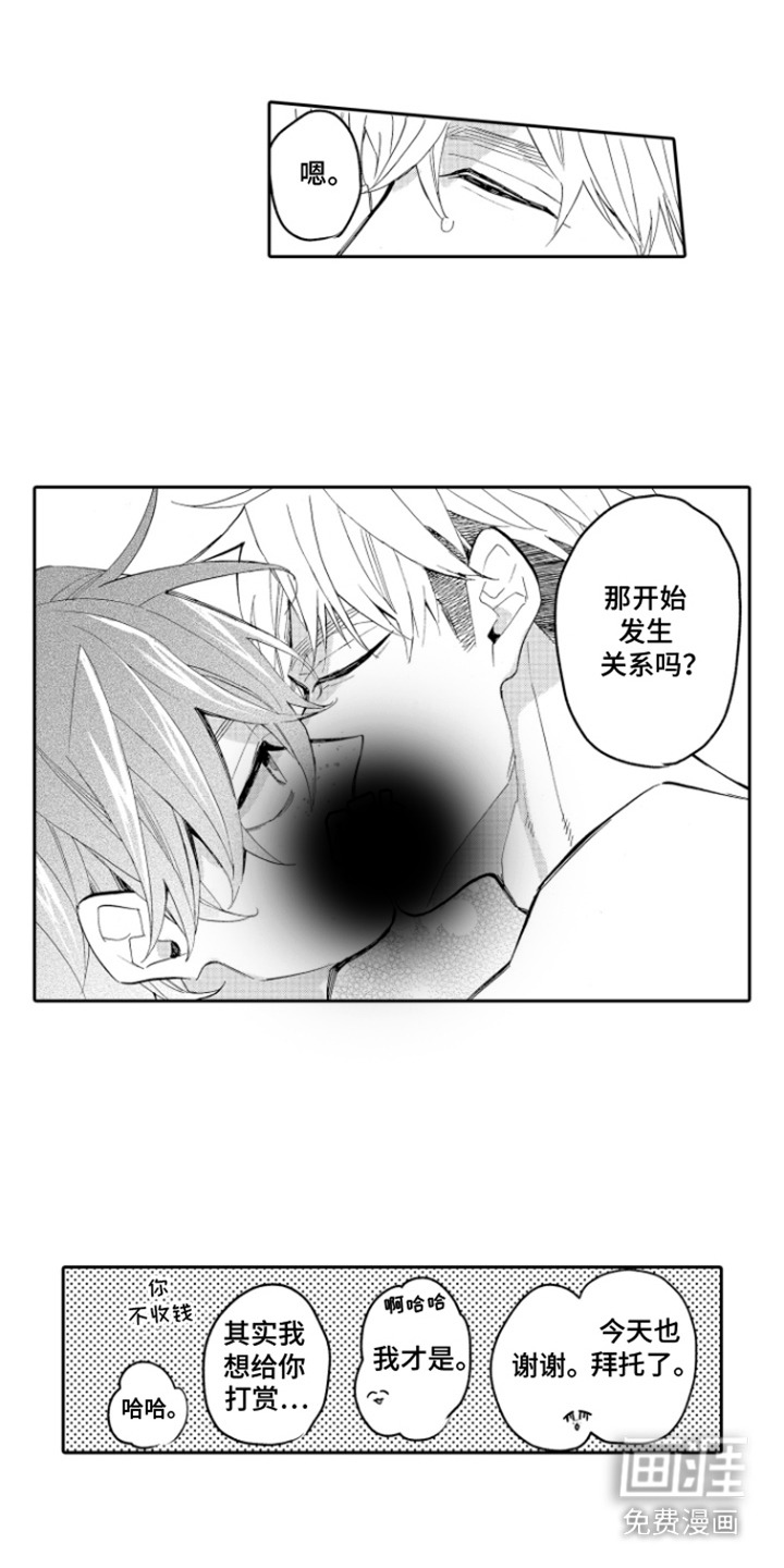 第4话14