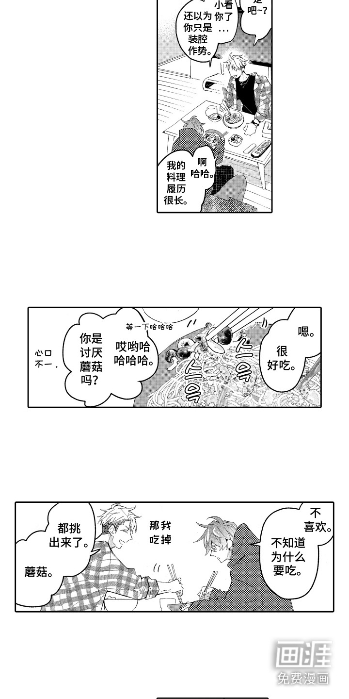 第4话2