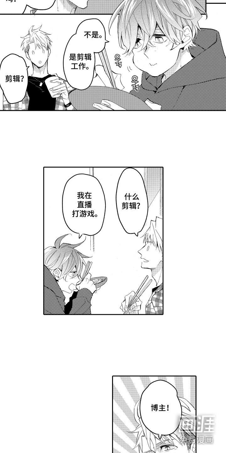 第4话4