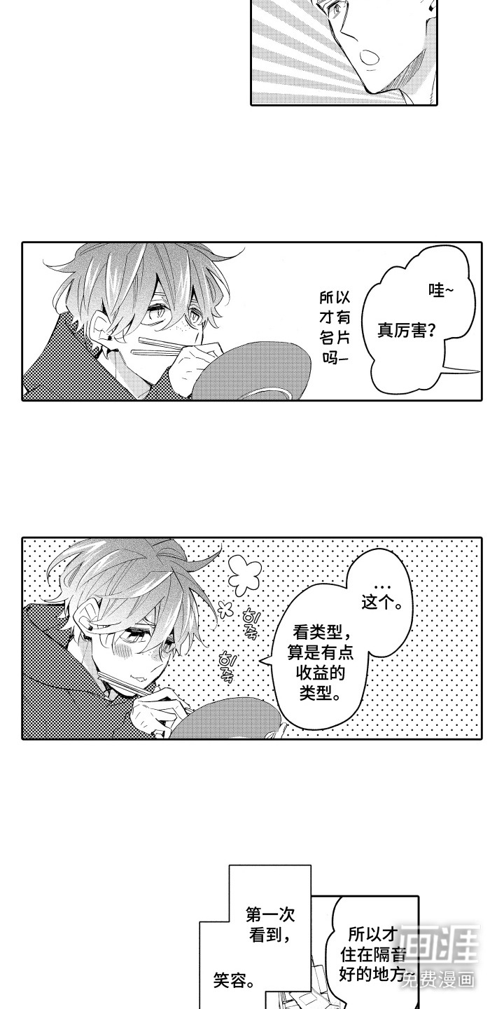 第4话5