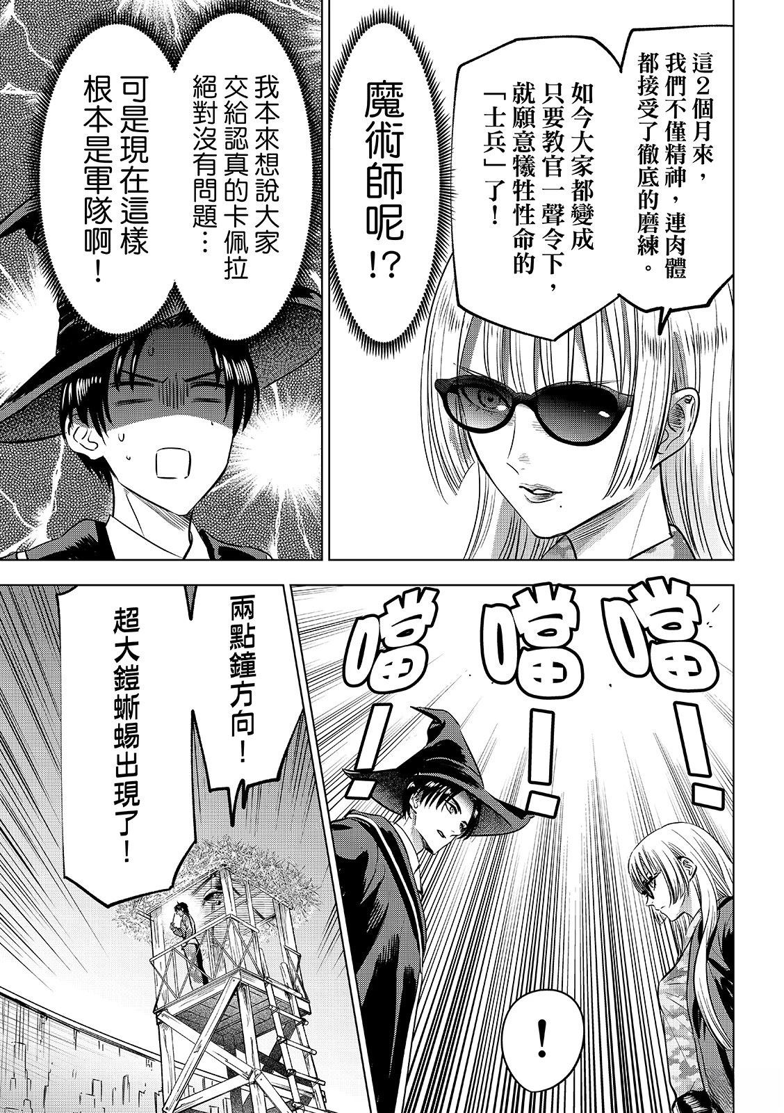 第117话10