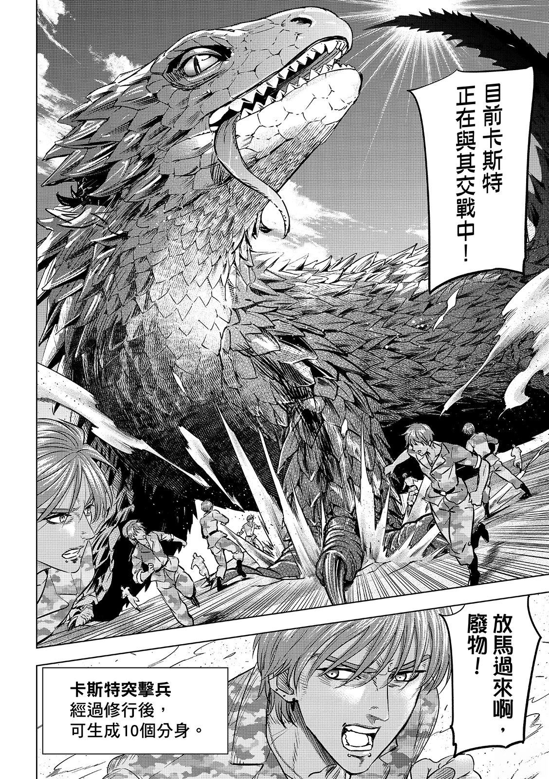 第117话11