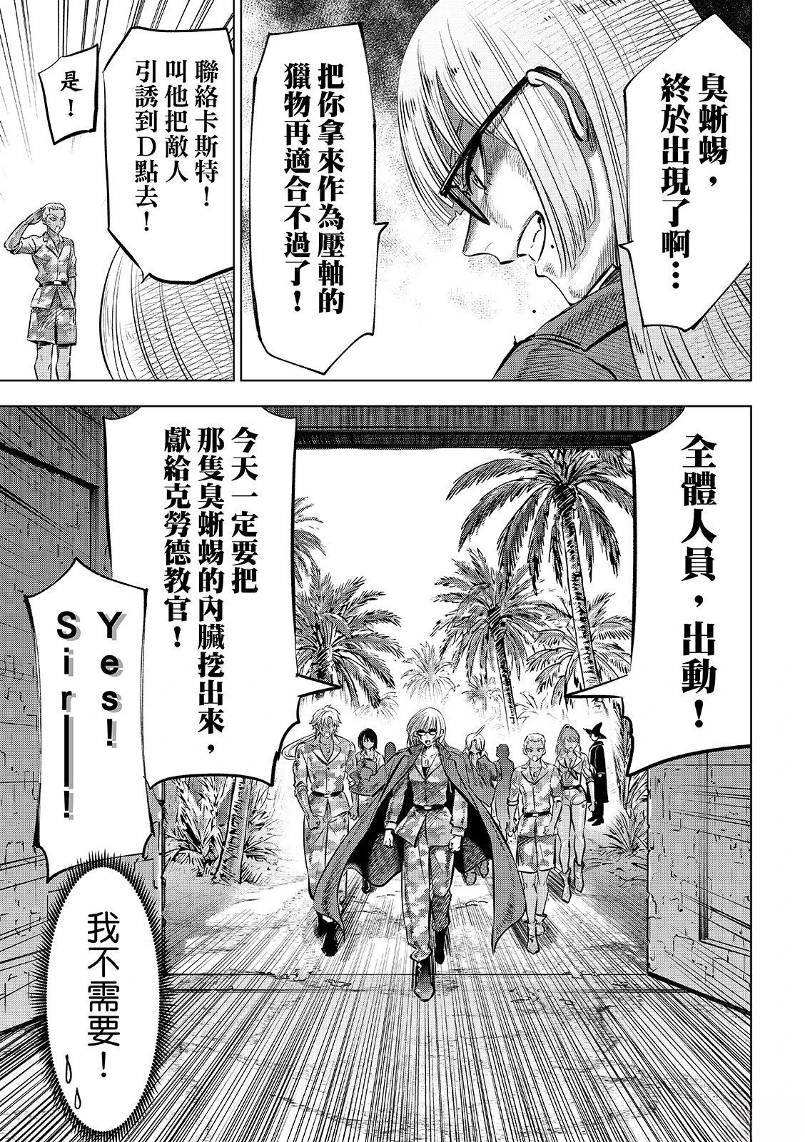 第117话12