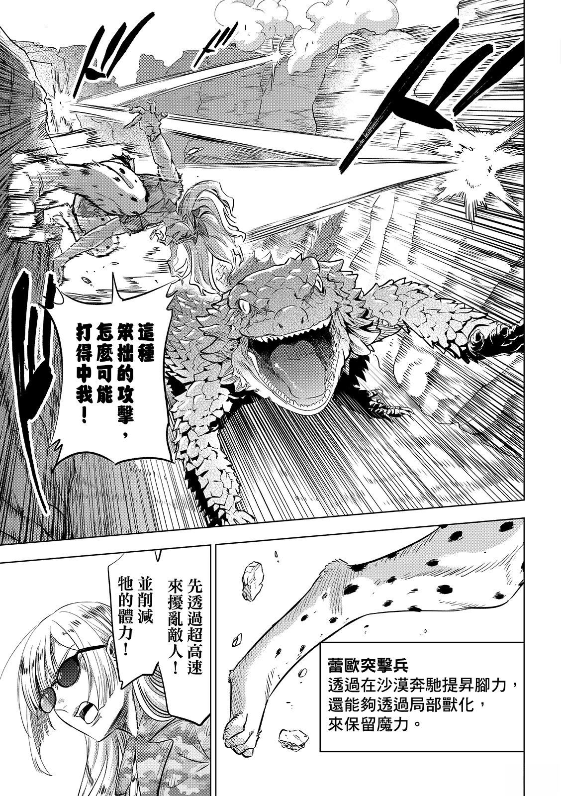 第117话18