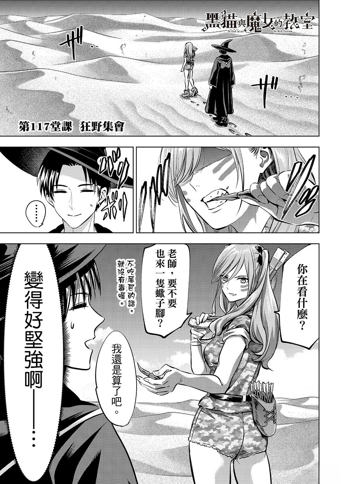 第117话2