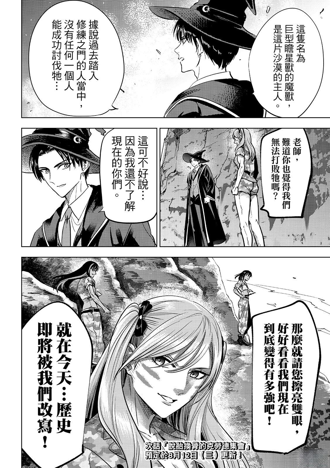 第117话21