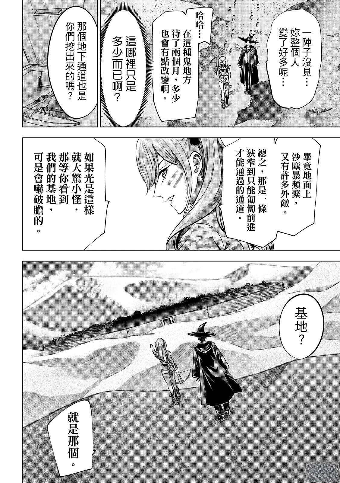 第117话3