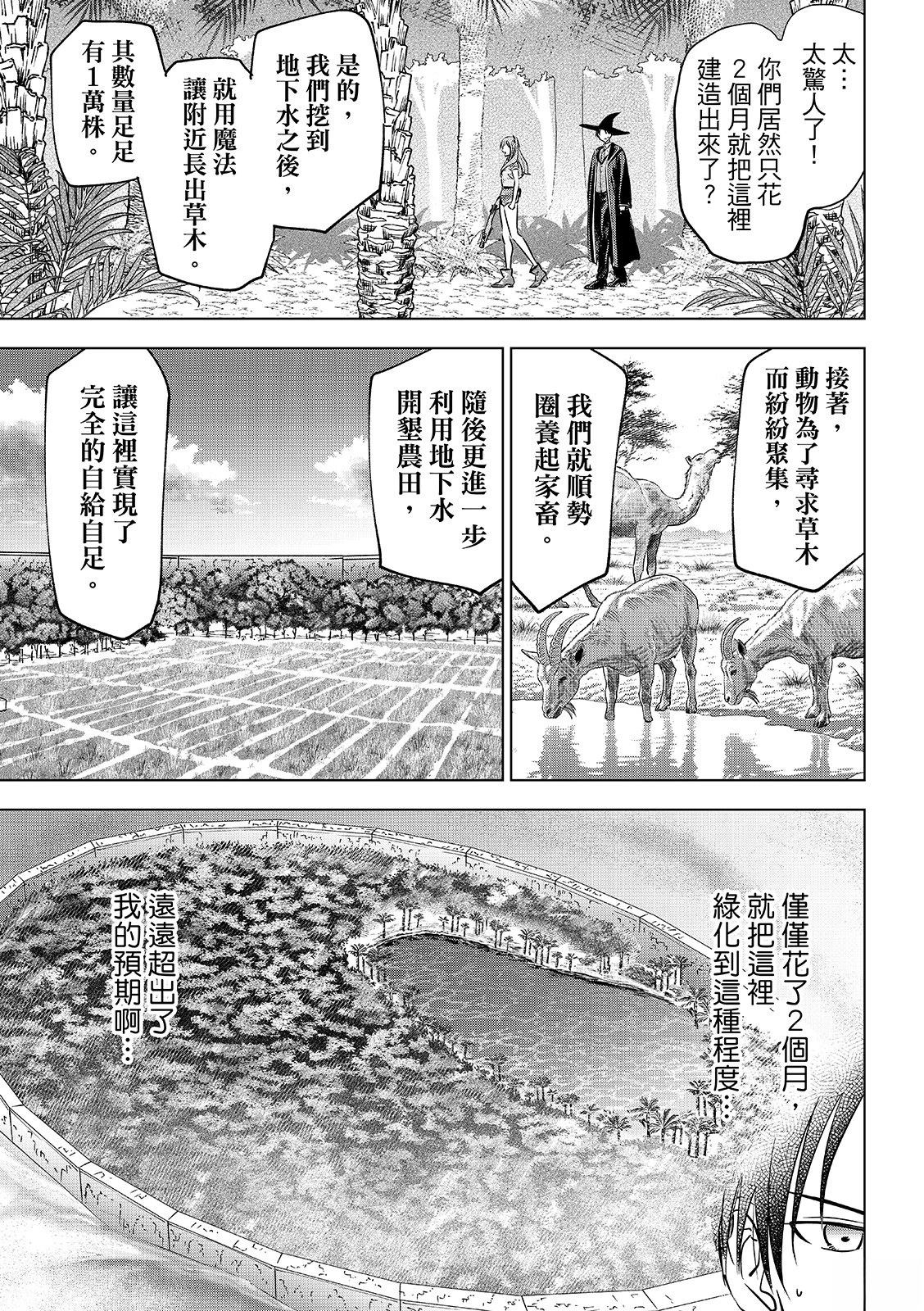 第117话6