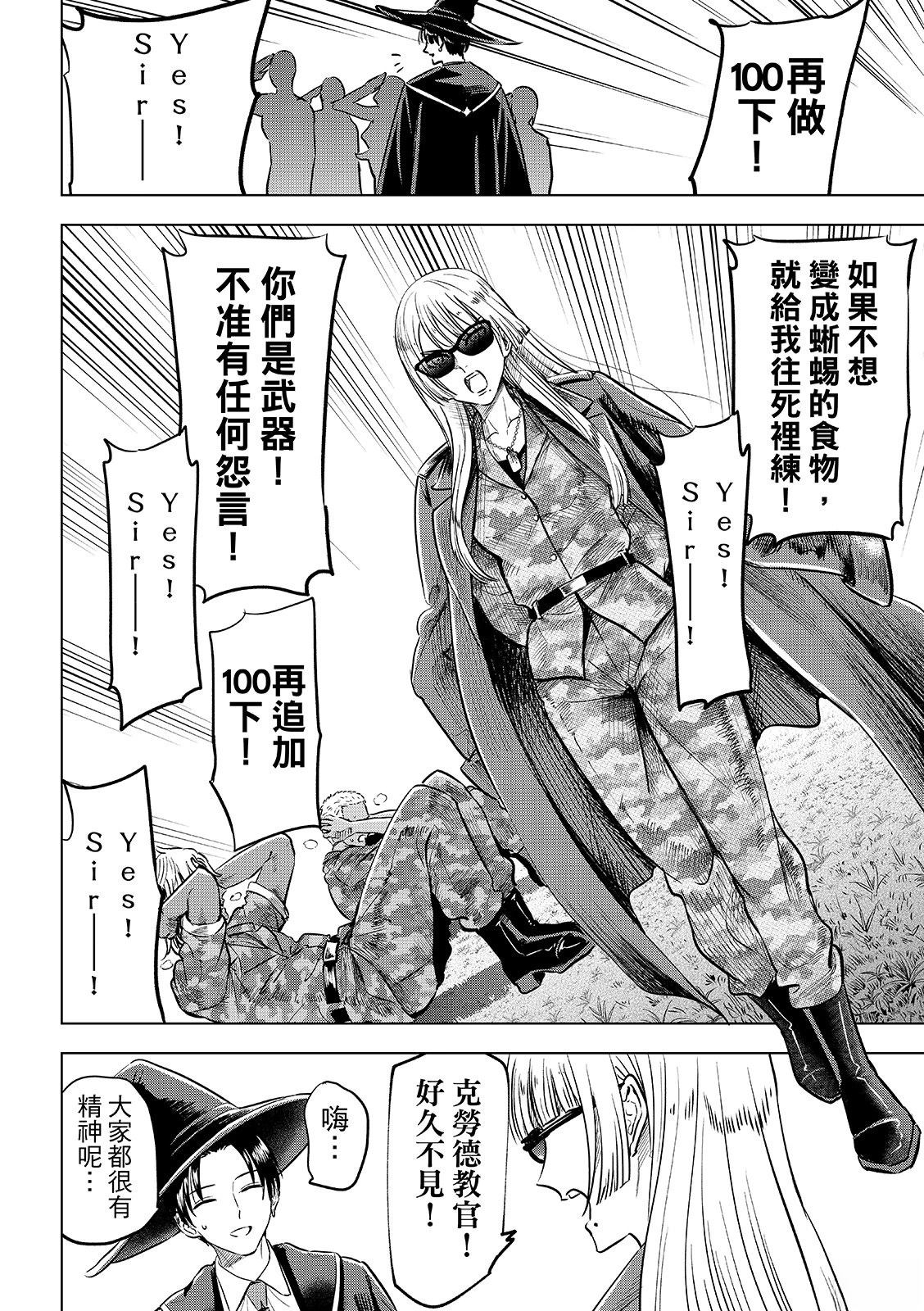 第117话9