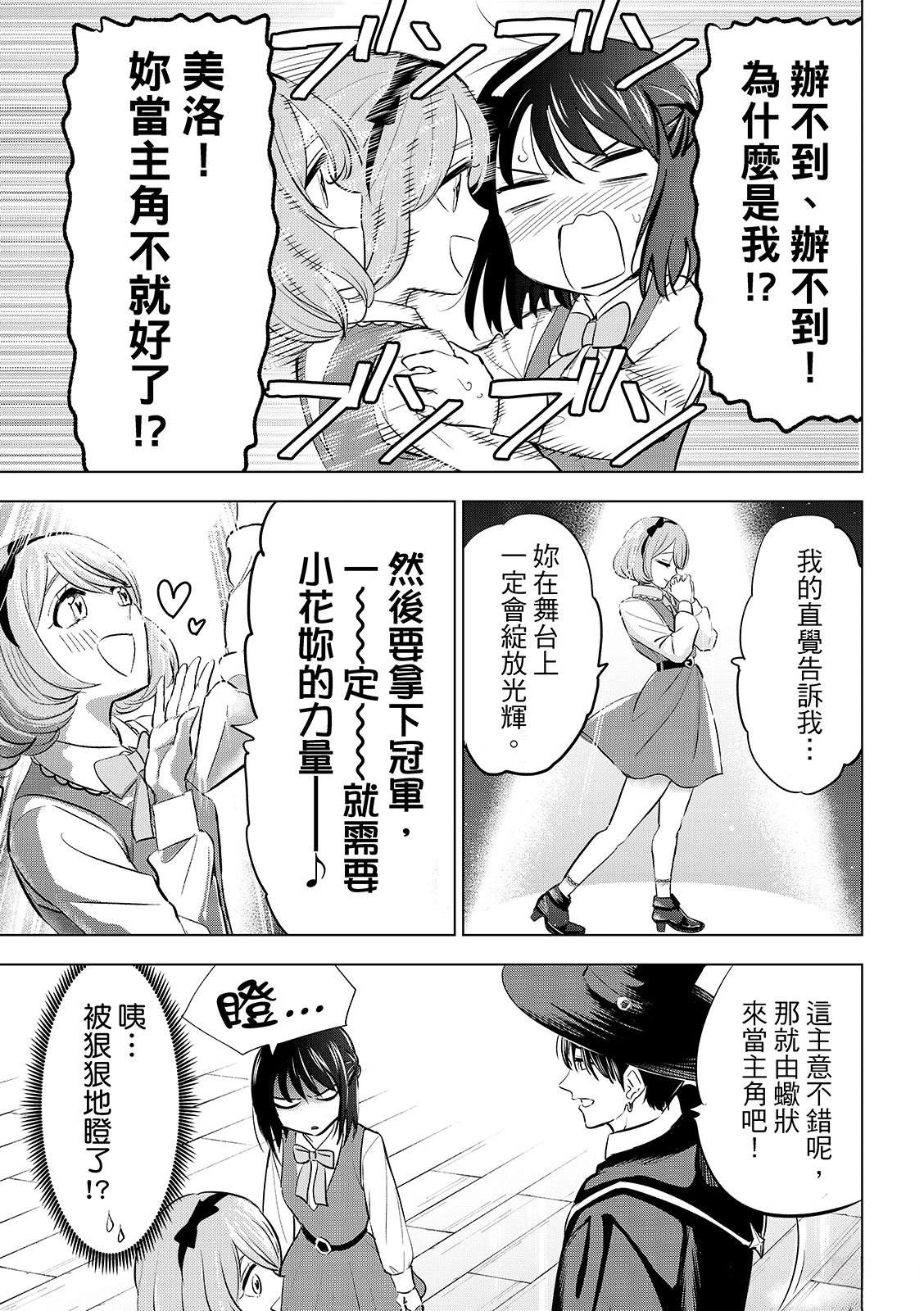 第86话15