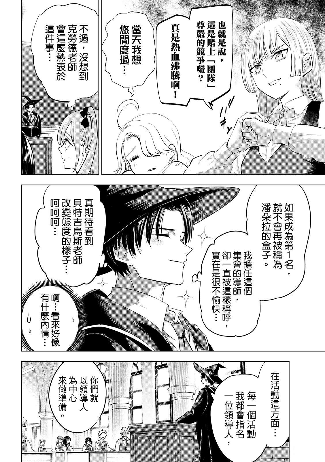 第86话8