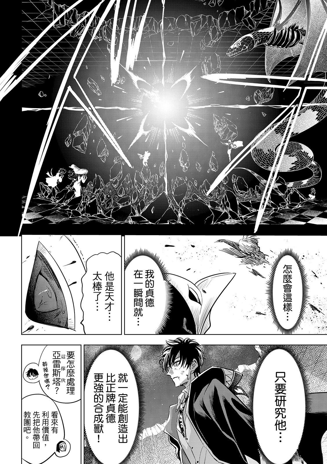 第85话18